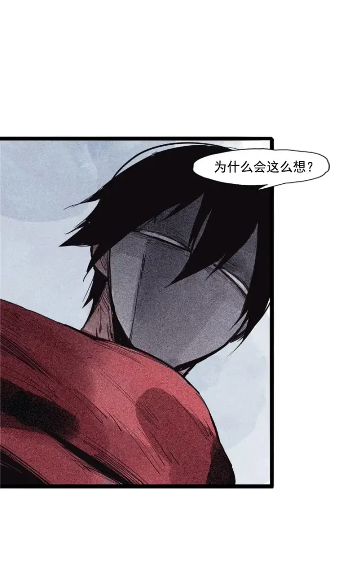 《真理面具》第39话 问责（1）图20