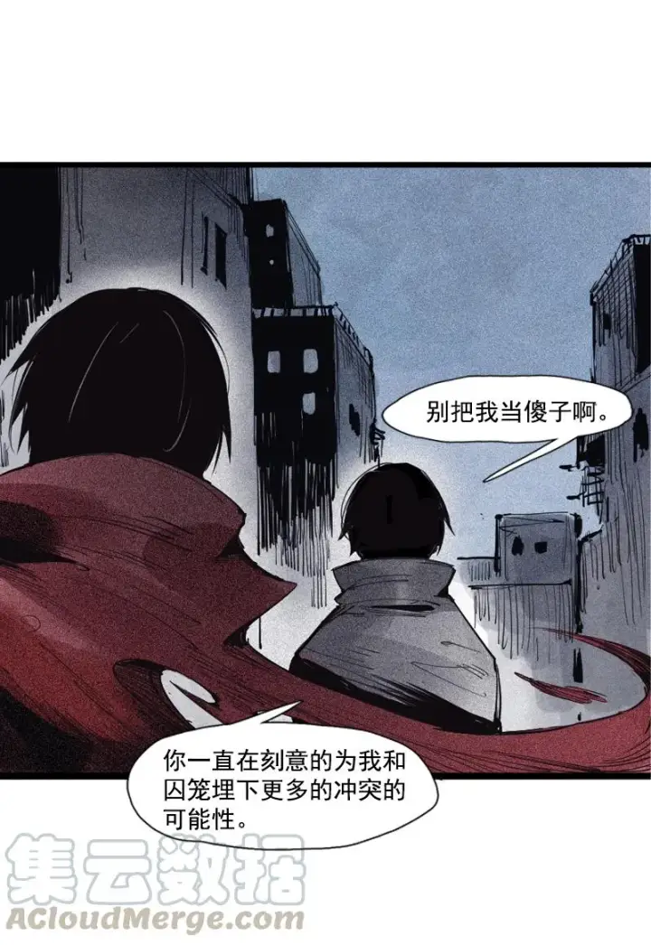 《真理面具》第39话 问责（1）图21