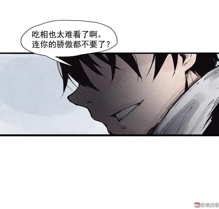 《真理面具》第39话 问责（1）图23