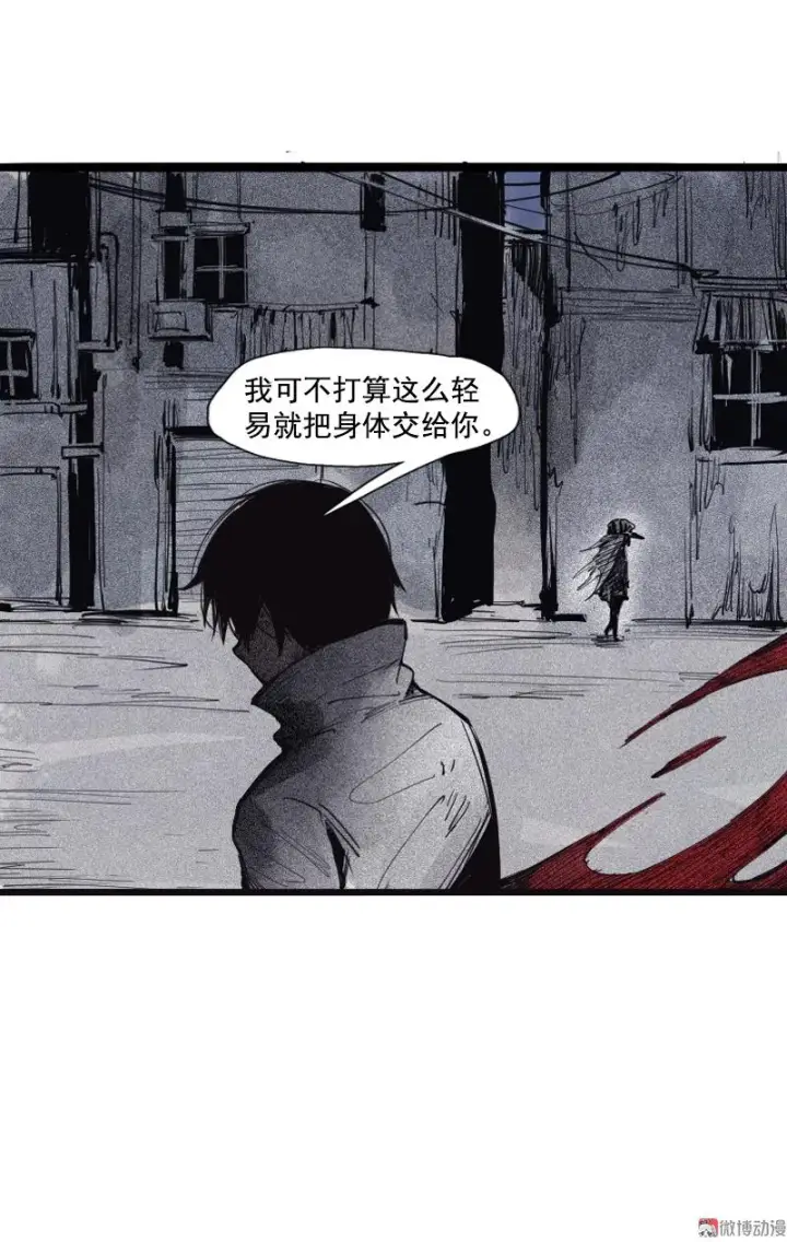 《真理面具》第39话 问责（1）图27