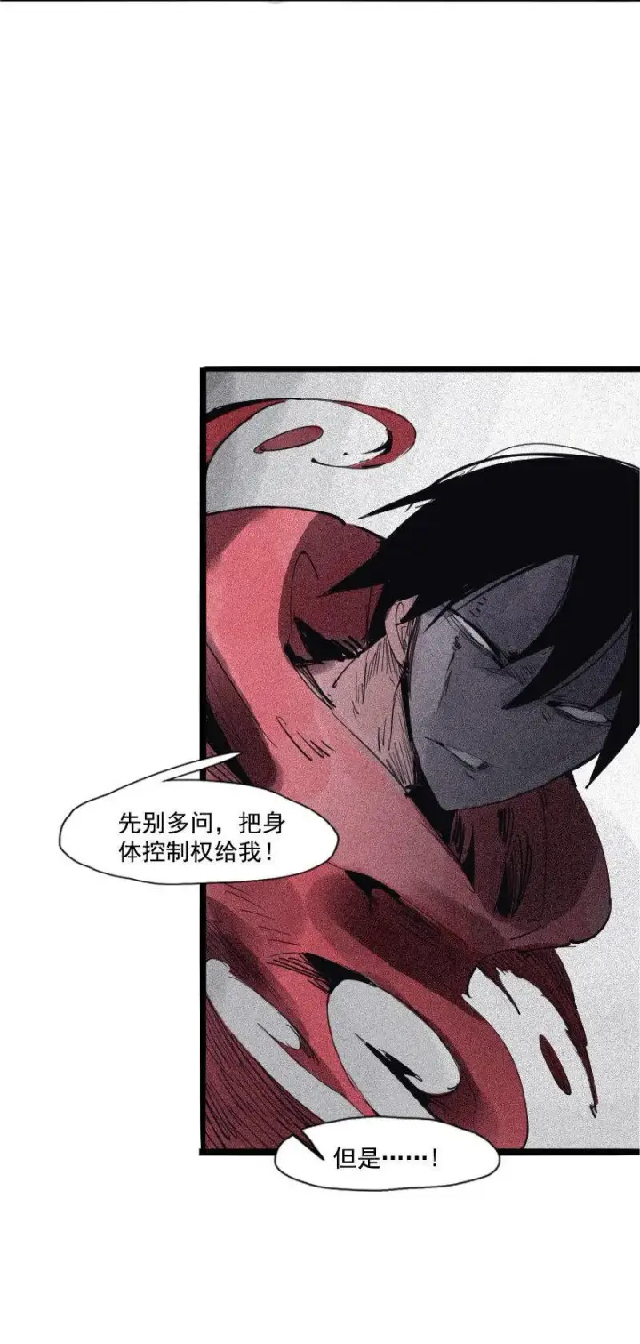 《真理面具》第39话 问责（1）图3