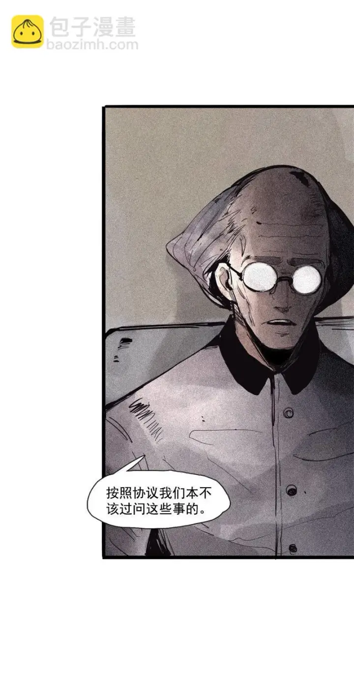 《真理面具》第39话 问责（1）图32