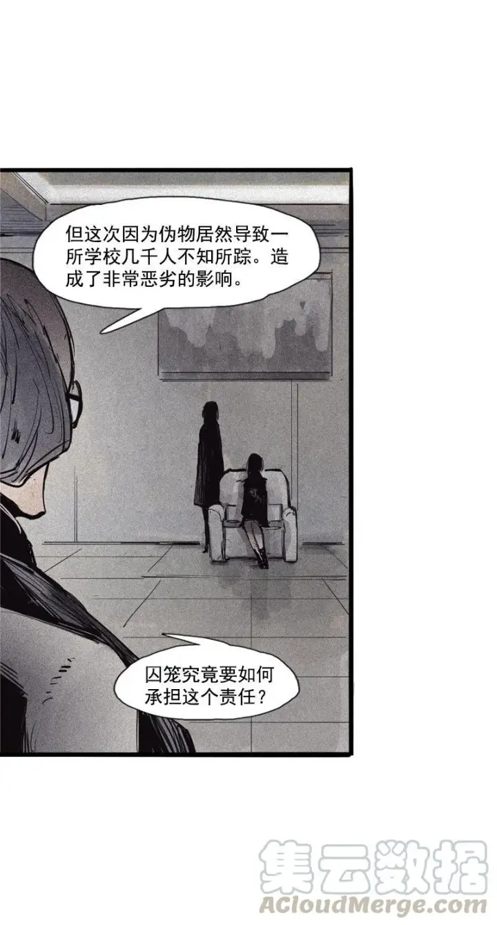 《真理面具》第39话 问责（1）图33