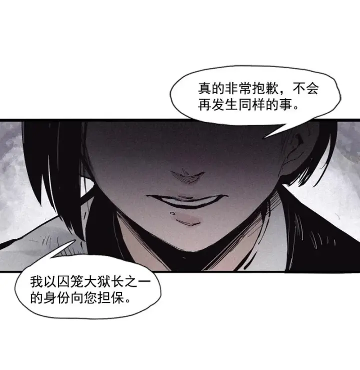 《真理面具》第39话 问责（1）图35
