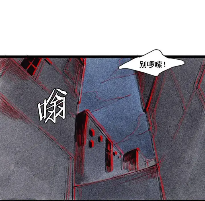 《真理面具》第39话 问责（1）图4