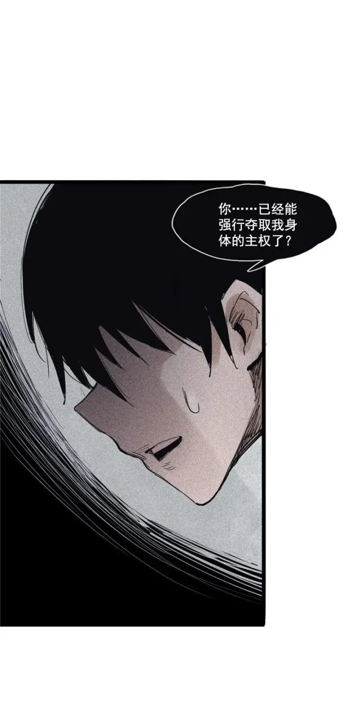 《真理面具》第39话 问责（1）图7