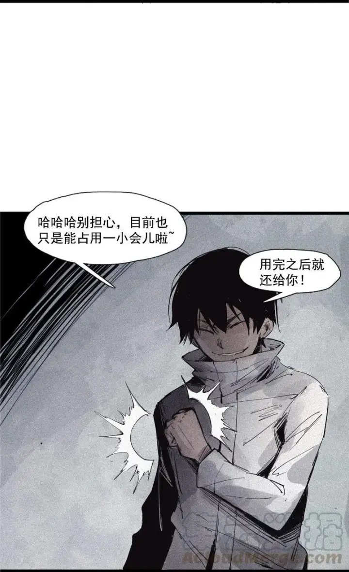 《真理面具》第39话 问责（1）图9