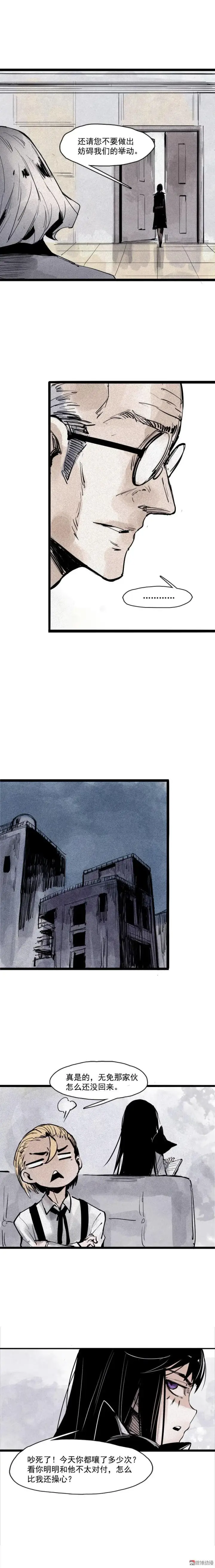 《真理面具》第39话 问责（2）图4