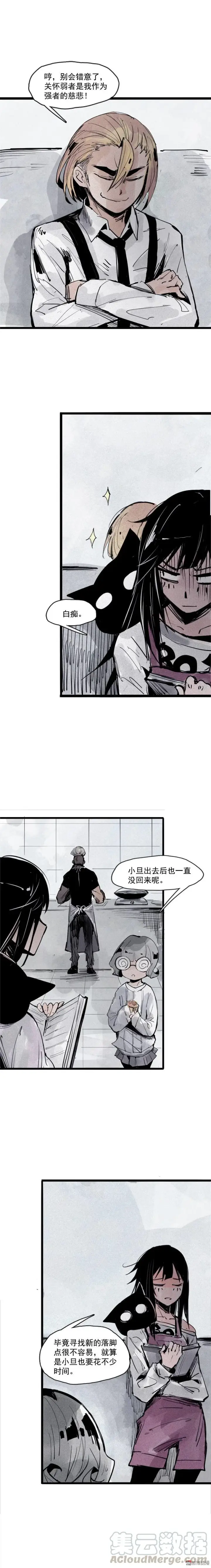《真理面具》第39话 问责（2）图5