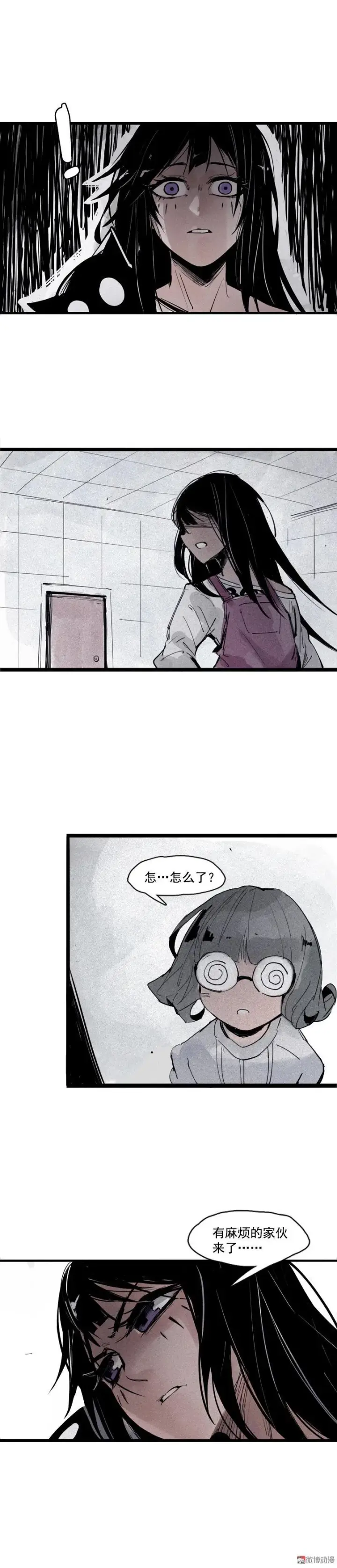 《真理面具》第39话 问责（2）图6