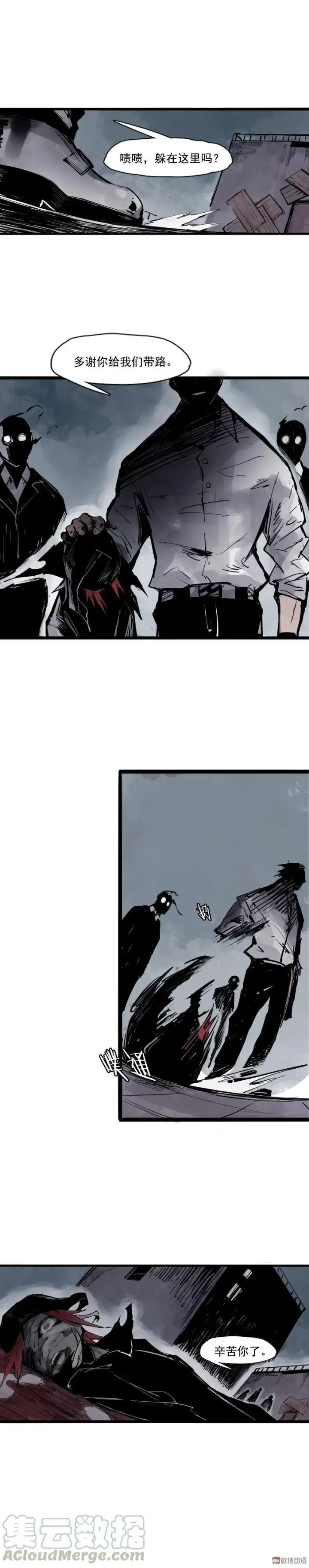 《真理面具》第39话 问责（2）图7