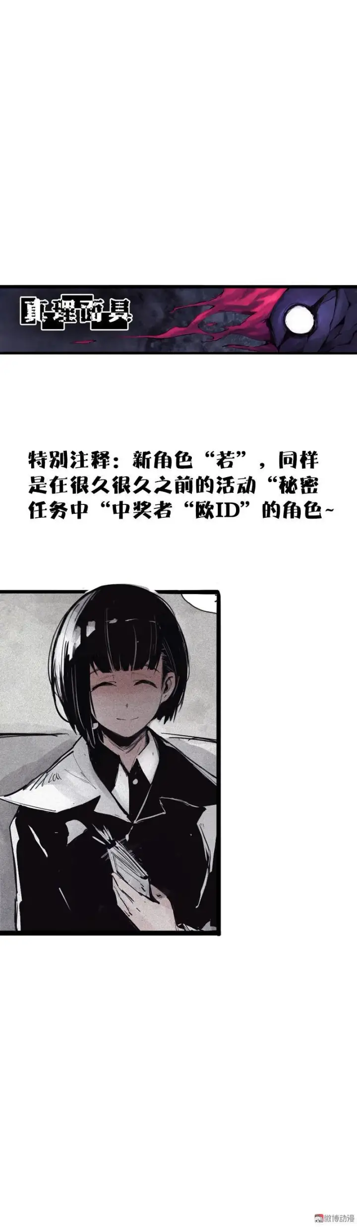 《真理面具》第39话 问责（2）图8