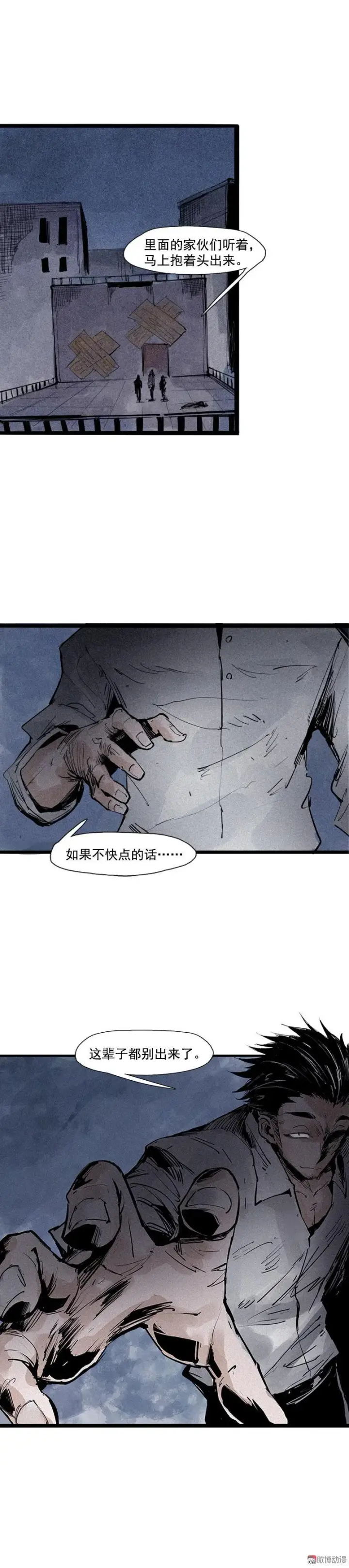 《真理面具》第40话 噩梦的开端（1）图2