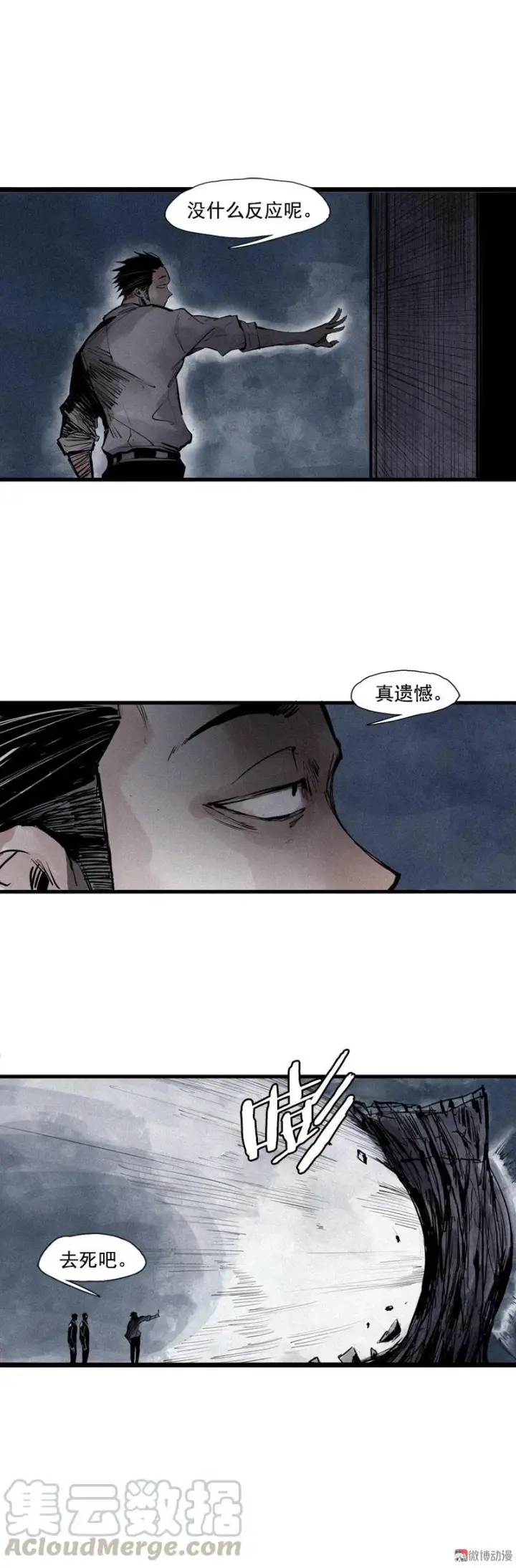 《真理面具》第40话 噩梦的开端（1）图3
