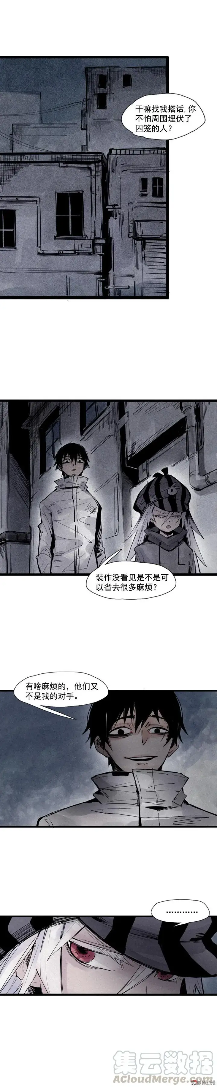 《真理面具》第40话 噩梦的开端（1）图5