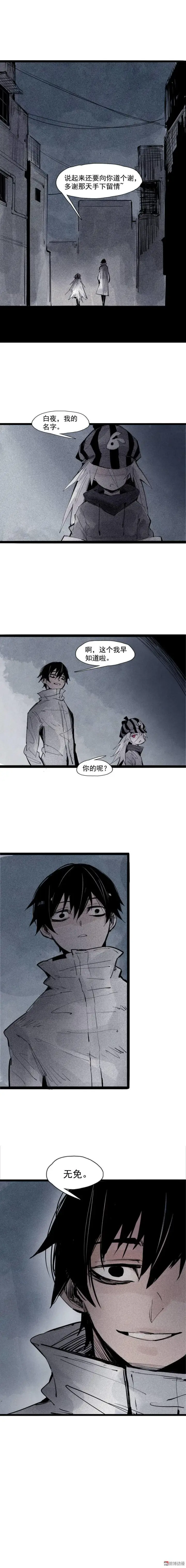 《真理面具》第40话 噩梦的开端（1）图6