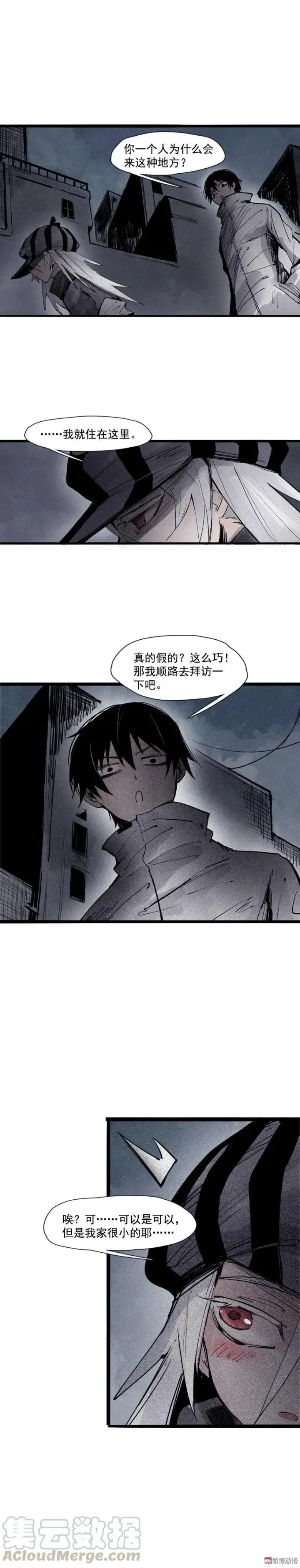 《真理面具》第40话 噩梦的开端（1）图7