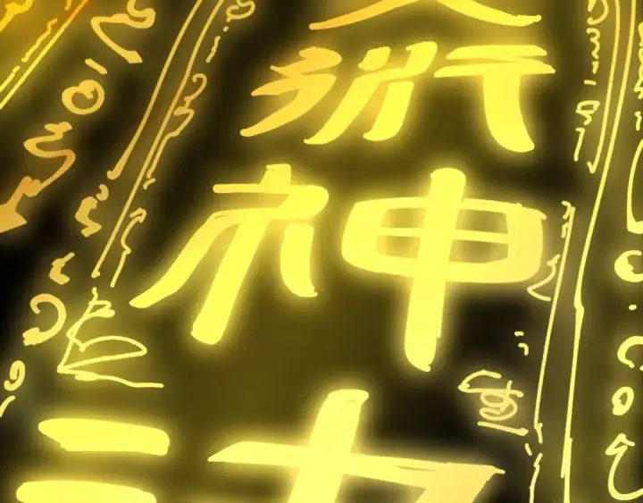 《这一世我要当至尊》第1话 苏醒图13
