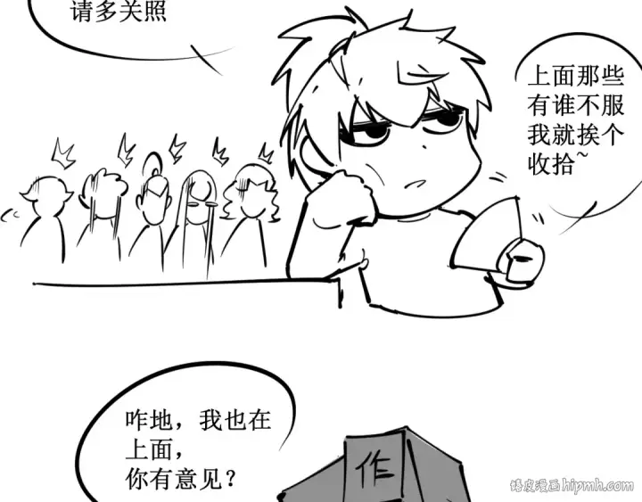 《这一世我要当至尊》第1话 苏醒图144