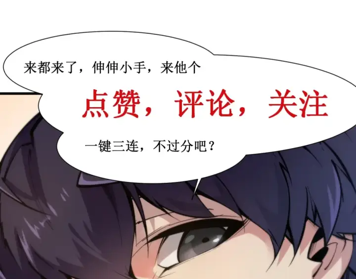 《这一世我要当至尊》第1话 苏醒图146