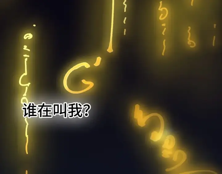 《这一世我要当至尊》第1话 苏醒图18