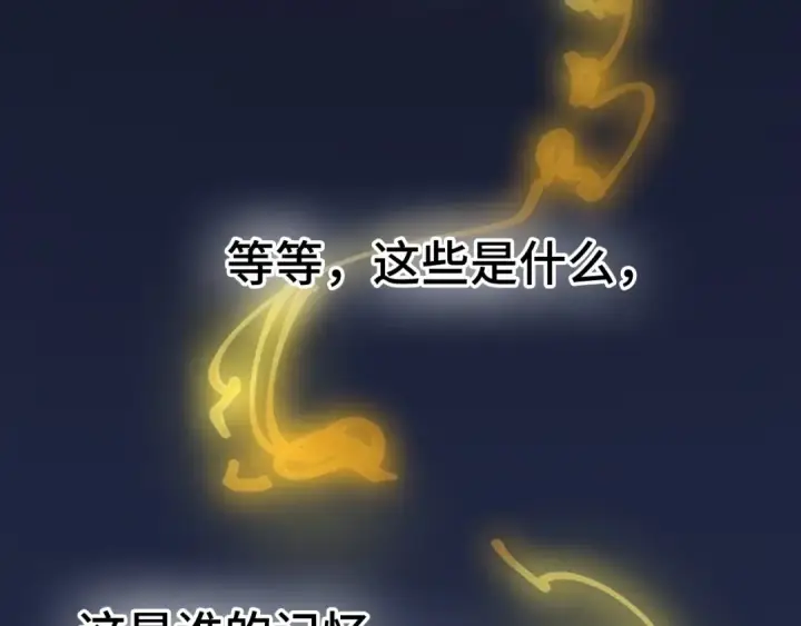 《这一世我要当至尊》第1话 苏醒图20