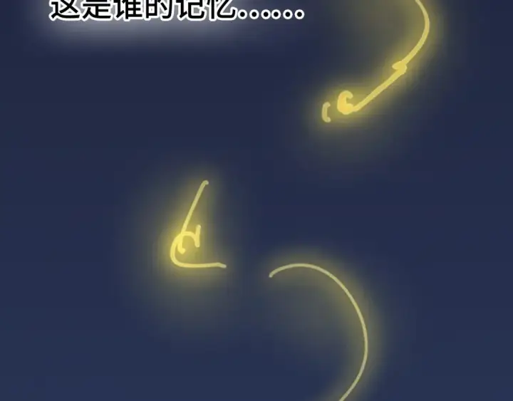 《这一世我要当至尊》第1话 苏醒图21