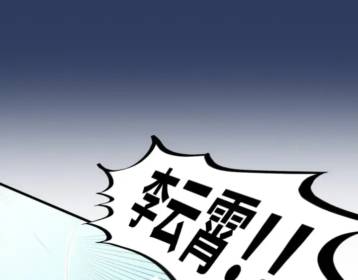 《这一世我要当至尊》第1话 苏醒图23