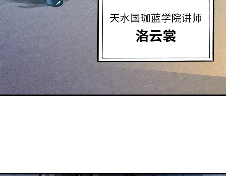 《这一世我要当至尊》第1话 苏醒图45