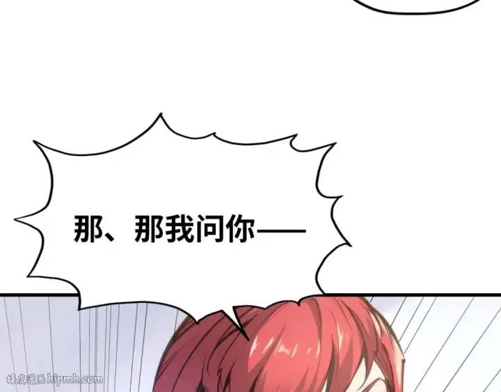 《这一世我要当至尊》第1话 苏醒图88