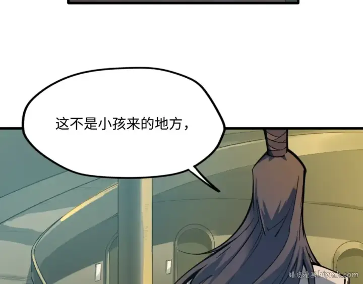 《这一世我要当至尊》第2话 术炼师工会图40