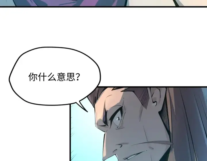 《这一世我要当至尊》第2话 术炼师工会图47
