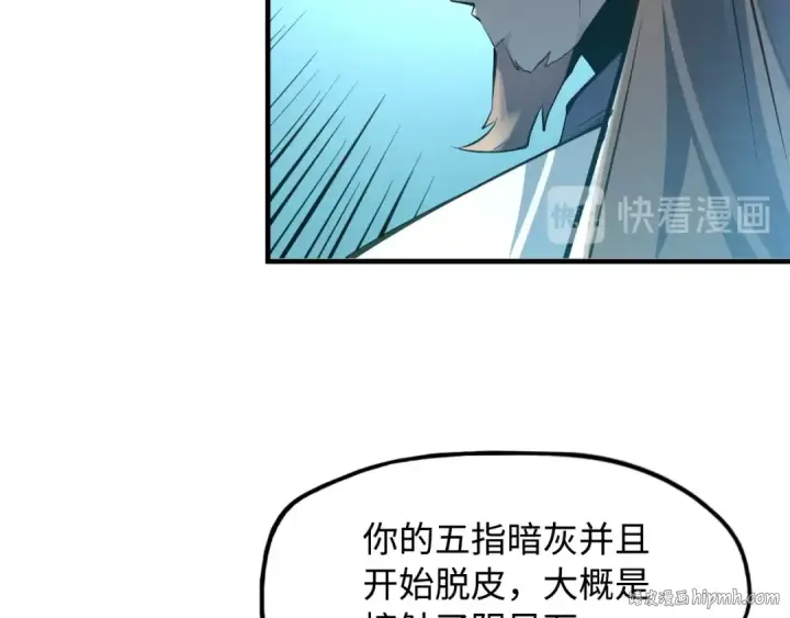 《这一世我要当至尊》第2话 术炼师工会图48