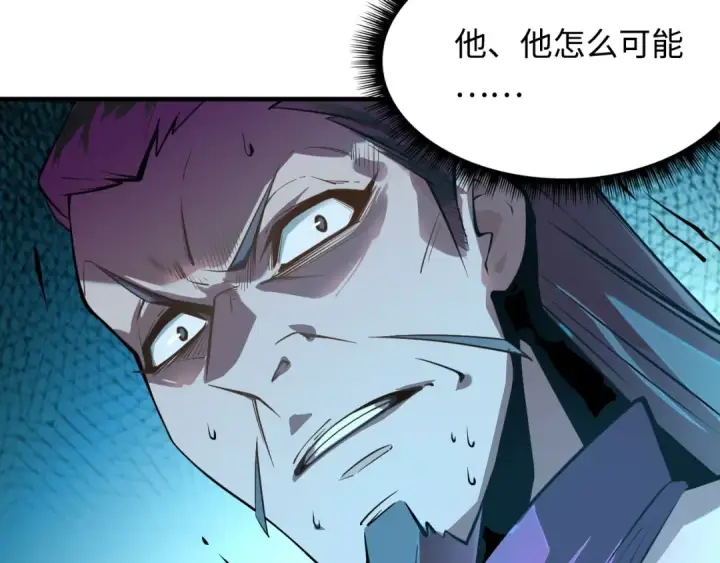 《这一世我要当至尊》第2话 术炼师工会图53