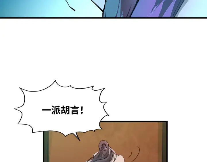 《这一世我要当至尊》第2话 术炼师工会图54