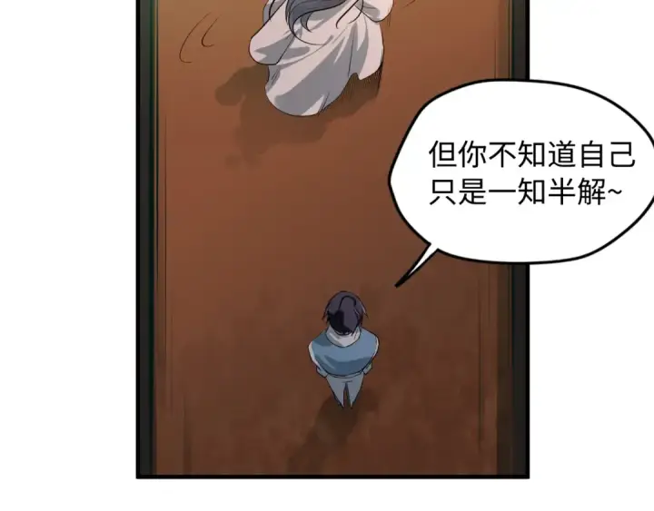 《这一世我要当至尊》第2话 术炼师工会图55