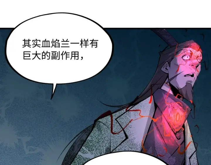 《这一世我要当至尊》第2话 术炼师工会图57