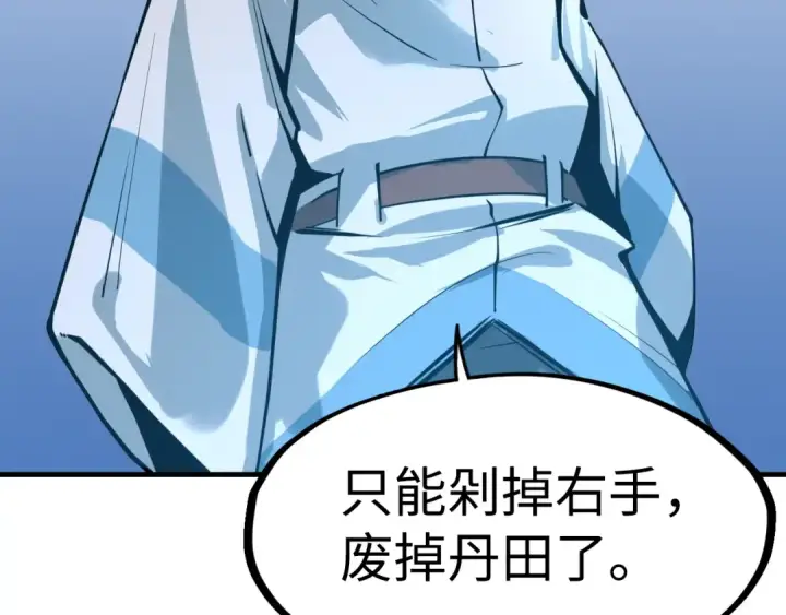 《这一世我要当至尊》第2话 术炼师工会图62