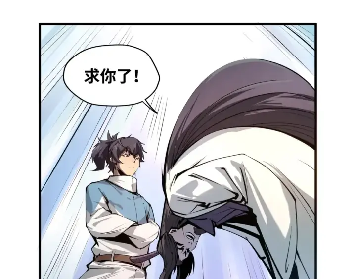 《这一世我要当至尊》第2话 术炼师工会图75