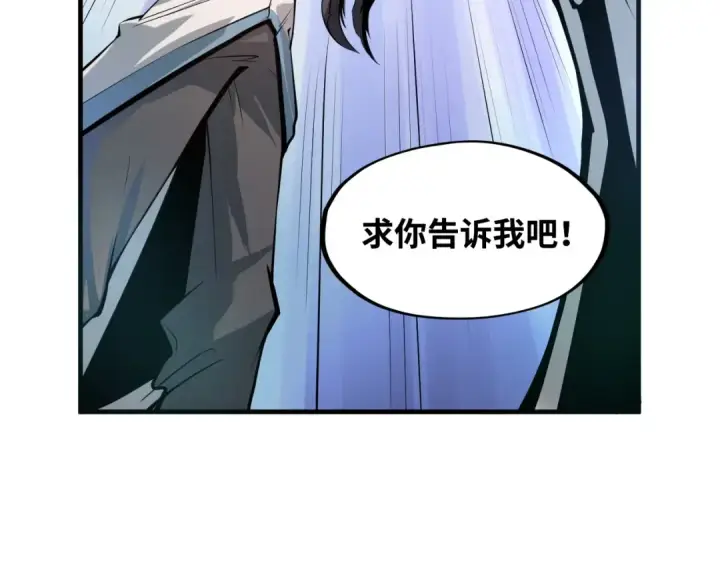 《这一世我要当至尊》第2话 术炼师工会图76