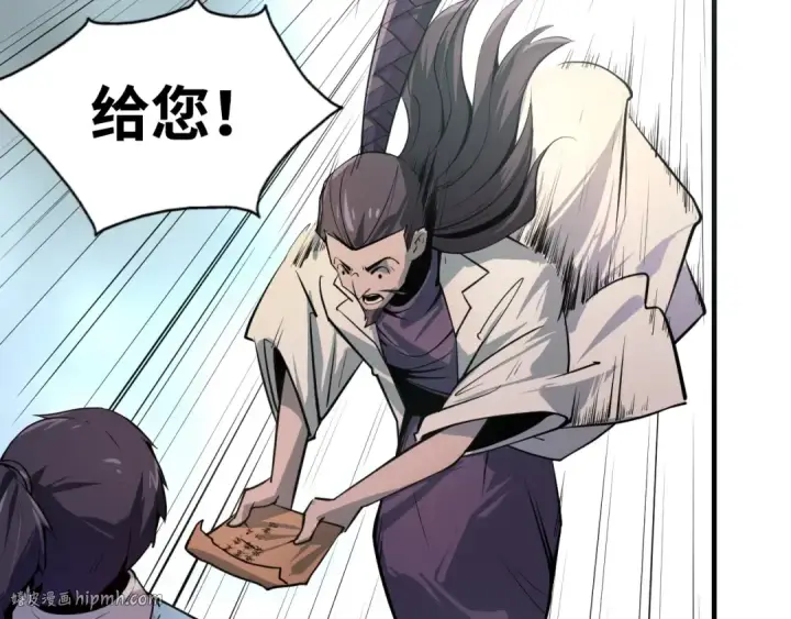 《这一世我要当至尊》第2话 术炼师工会图80