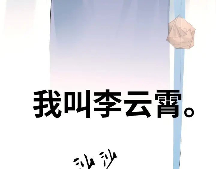 《这一世我要当至尊》第2话 术炼师工会图92