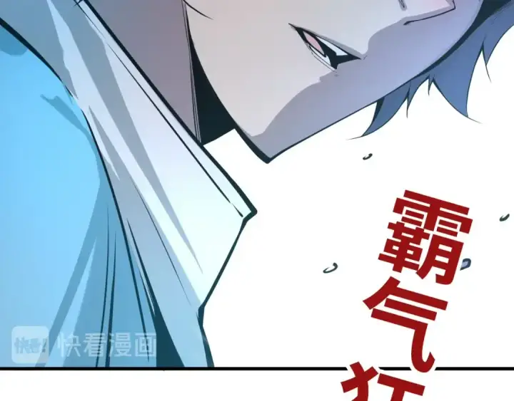 《这一世我要当至尊》第2话 术炼师工会图95