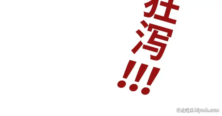 《这一世我要当至尊》第2话 术炼师工会图96