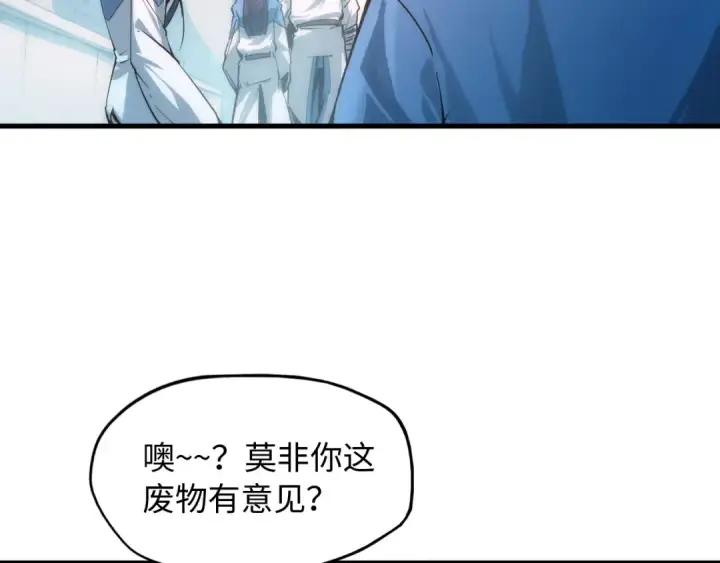 《这一世我要当至尊》第3话 校门口图108