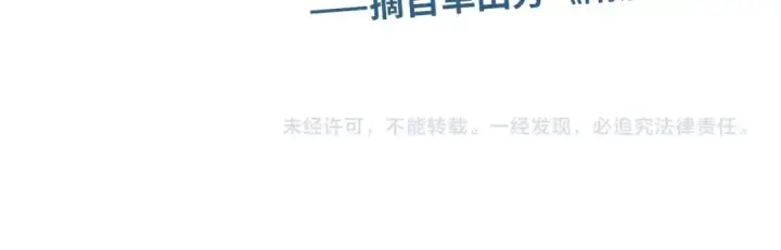 《这一世我要当至尊》第3话 校门口图131