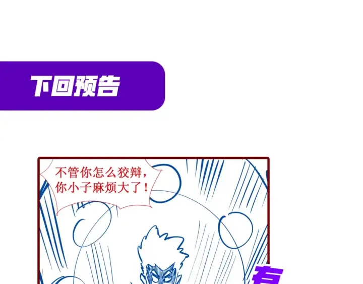 《这一世我要当至尊》第3话 校门口图132