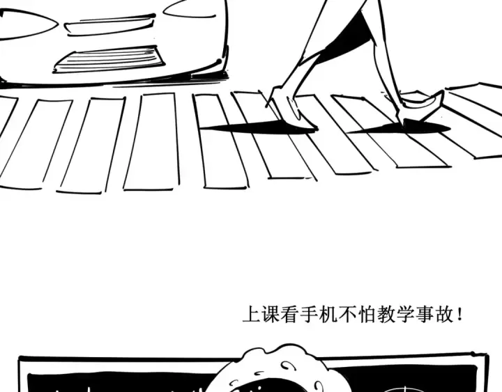 《这一世我要当至尊》第3话 校门口图142