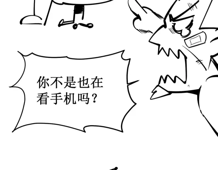 《这一世我要当至尊》第3话 校门口图148