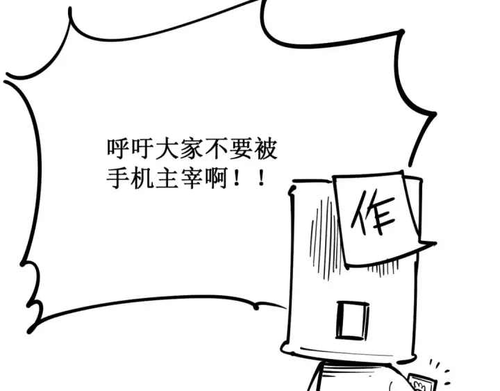 《这一世我要当至尊》第3话 校门口图149